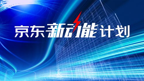 京東技術(shù)布局邁入新階段 劉強東回歸后首次打造跨部門項目，數(shù)字技術(shù)服務(wù)再升級