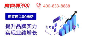 商客通400電話(huà) 海量號(hào)源，賦能企業(yè)數(shù)字化轉(zhuǎn)型
